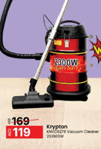 KRYPTON Vacuum Cleaner  in المدينة in الإمارات العربية المتحدة , الامارات - الشارقة / عجمان
