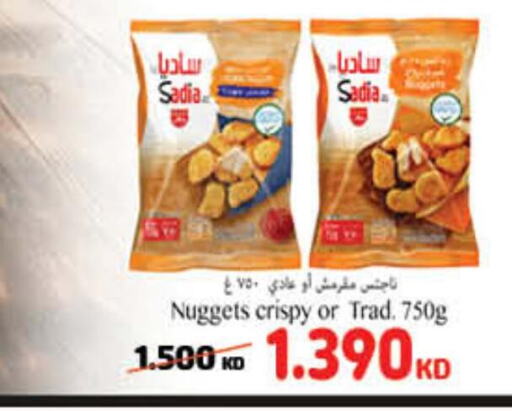 SADIA Chicken Nuggets  in Carrefour in Kuwait - Kuwait City