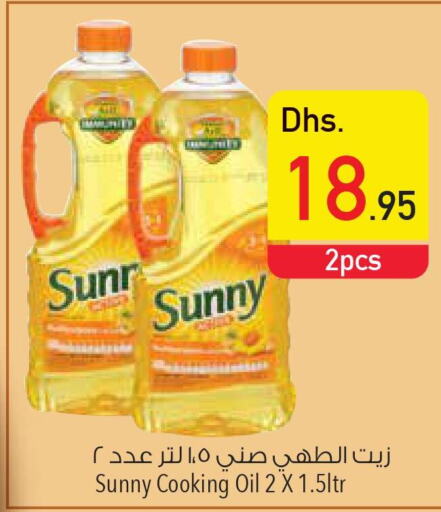 SUNNY Cooking Oil  in Safeer Hyper Markets in UAE - Fujairah