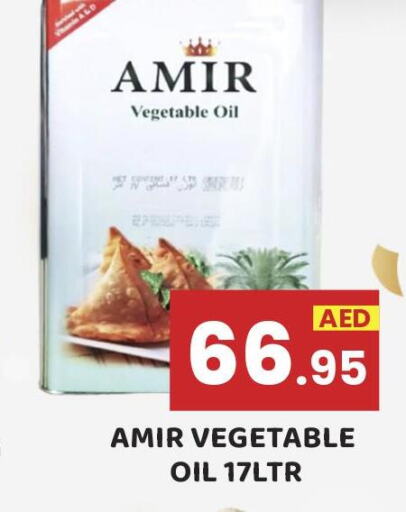 AMIR Vegetable Oil  in رويال جراند هايبر ماركت ذ.م.م in الإمارات العربية المتحدة , الامارات - أبو ظبي
