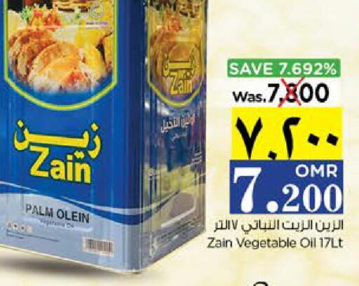ZAIN Vegetable Oil  in Nesto Hyper Market   in Oman - Salalah