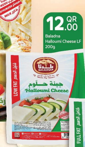 BALADNA Halloumi  in Grand Hypermarket in Qatar - Al Daayen