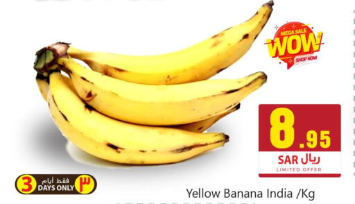  Banana  in مركز التسوق نحن واحد in مملكة العربية السعودية, السعودية, سعودية - المنطقة الشرقية