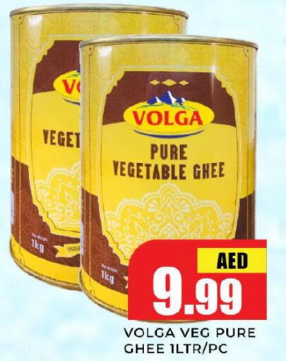 VOLGA Vegetable Ghee  in Meena Al Madina Hypermarket  in UAE - Sharjah / Ajman