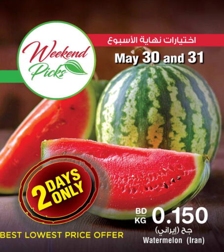  Watermelon  in أسواق الحلي in البحرين