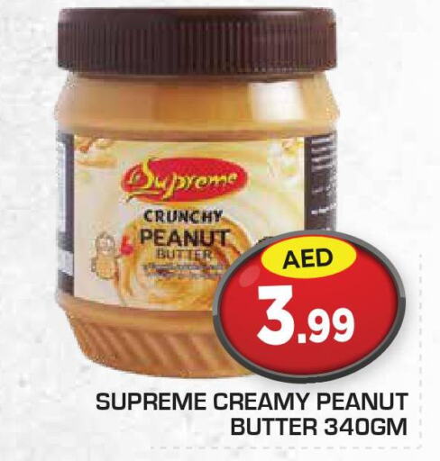  Peanut Butter  in سنابل بني ياس in الإمارات العربية المتحدة , الامارات - رَأْس ٱلْخَيْمَة