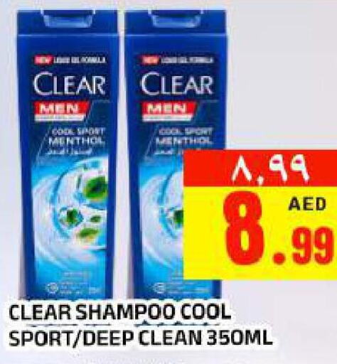 CLEAN& CLEAR Shampoo / Conditioner  in المدينة in الإمارات العربية المتحدة , الامارات - الشارقة / عجمان
