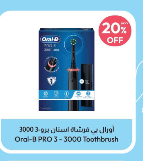 ORAL-B Toothbrush  in صيدلية المتحدة in مملكة العربية السعودية, السعودية, سعودية - أبها