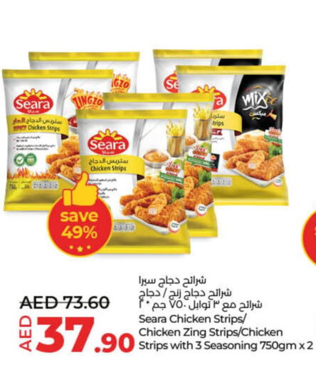 SEARA Chicken Strips  in لولو هايبرماركت in الإمارات العربية المتحدة , الامارات - أم القيوين‎