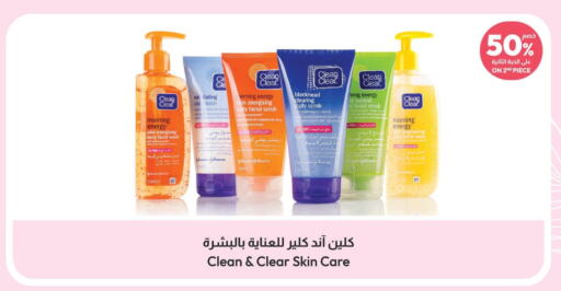 CLEAN& CLEAR Face Wash  in United Pharmacies in KSA, Saudi Arabia, Saudi - Ta'if