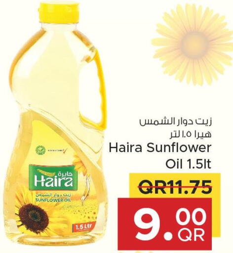  Sunflower Oil  in مركز التموين العائلي in قطر - الوكرة