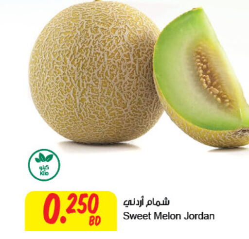  Sweet melon  in مركز سلطان in البحرين