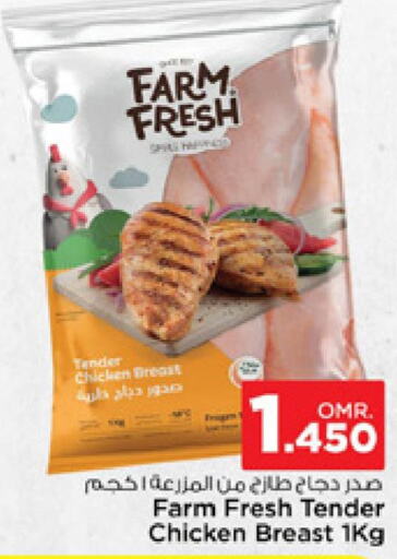 FARM FRESH Chicken Breast  in نستو هايبر ماركت in عُمان - صُحار‎