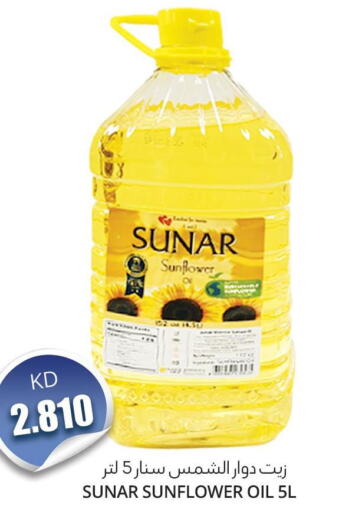  Sunflower Oil  in 4 سيفمارت in الكويت - مدينة الكويت