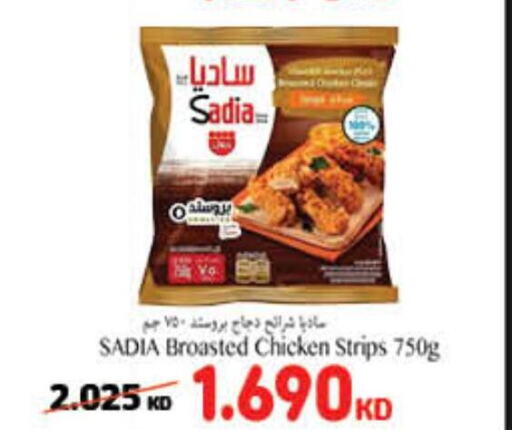 SADIA Chicken Strips  in كارفور in الكويت - مدينة الكويت