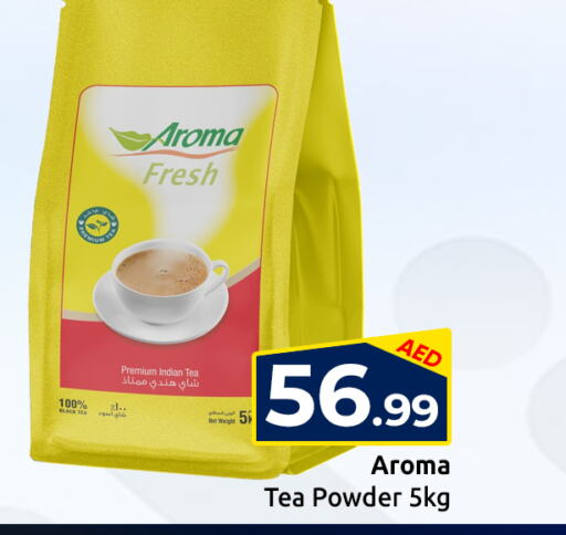  Tea Powder  in مبارك هايبرماركت الشارقة in الإمارات العربية المتحدة , الامارات - الشارقة / عجمان