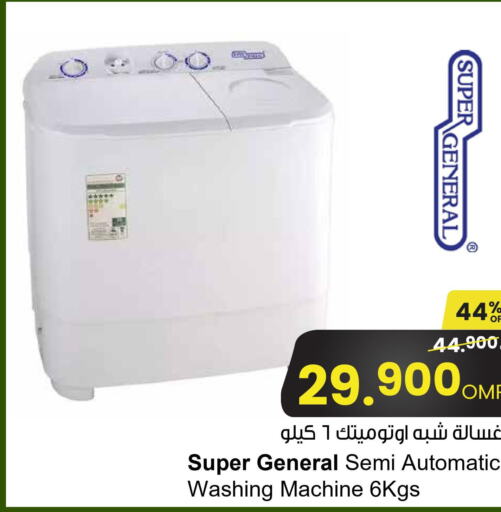 SUPER GENERAL Washer / Dryer  in Sultan Center  in Oman - Sohar