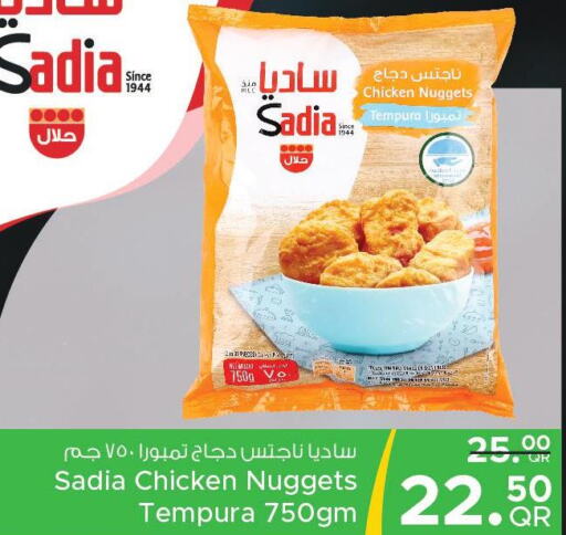 SADIA Chicken Nuggets  in مركز التموين العائلي in قطر - الشحانية