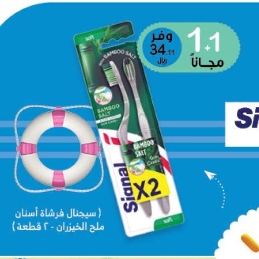 SIGNAL Toothbrush  in صيدليات انوفا in مملكة العربية السعودية, السعودية, سعودية - الخرج