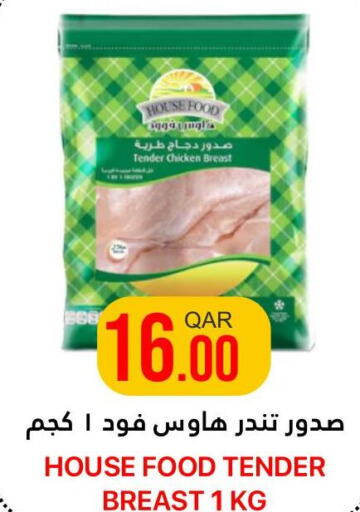  Chicken Breast  in القطرية للمجمعات الاستهلاكية in قطر - الشحانية