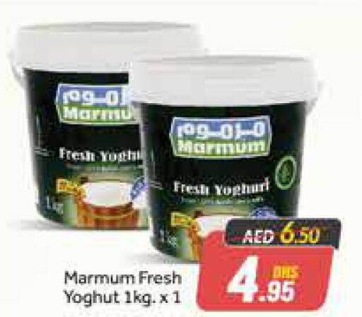 MARMUM Yoghurt  in أزهر المدينة هايبرماركت in الإمارات العربية المتحدة , الامارات - دبي