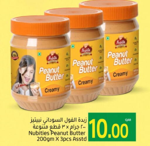  Peanut Butter  in جلف فود سنتر in قطر - الريان