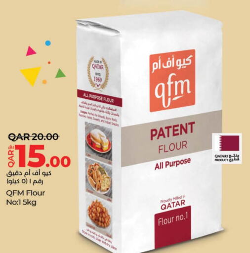 QFM All Purpose Flour  in LuLu Hypermarket in Qatar - Umm Salal