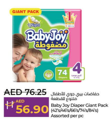 BABY JOY   in لولو هايبرماركت in الإمارات العربية المتحدة , الامارات - أم القيوين‎