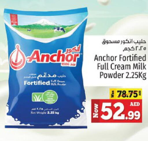 ANCHOR Milk Powder  in Kenz Hypermarket in UAE - Sharjah / Ajman