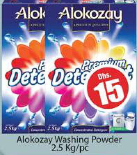 ALOKOZAY Detergent  in المدينة in الإمارات العربية المتحدة , الامارات - دبي