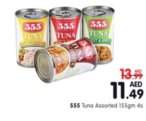  Tuna - Canned  in هايبر ماركت المدينة in الإمارات العربية المتحدة , الامارات - أبو ظبي