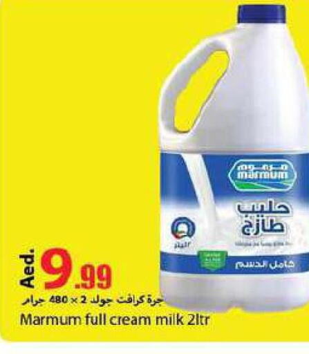 MARMUM Fresh Milk  in Rawabi Market Ajman in UAE - Sharjah / Ajman