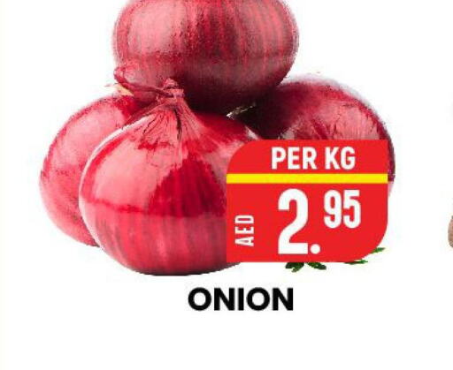  Onion  in الامل هايبرماركت in الإمارات العربية المتحدة , الامارات - رَأْس ٱلْخَيْمَة