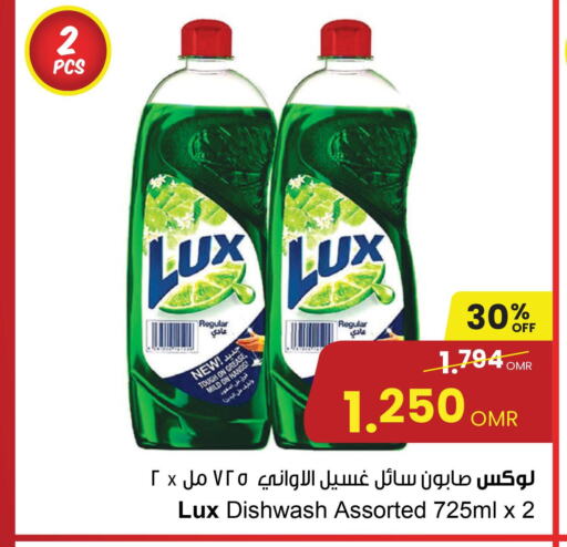 LUX   in Sultan Center  in Oman - Muscat