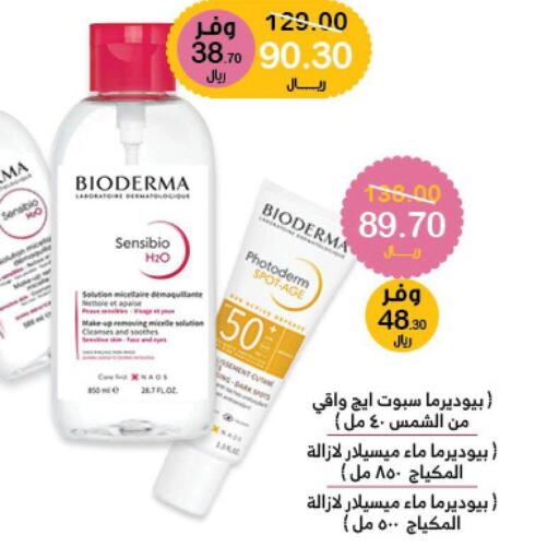 BIODERMA Sunscreen  in Innova Health Care in KSA, Saudi Arabia, Saudi - Wadi ad Dawasir