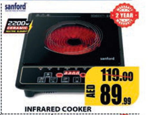 SANFORD Infrared Cooker  in ليبتس هايبرماركت in الإمارات العربية المتحدة , الامارات - رَأْس ٱلْخَيْمَة