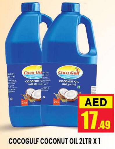  Coconut Oil  in أزهر المدينة هايبرماركت in الإمارات العربية المتحدة , الامارات - أبو ظبي