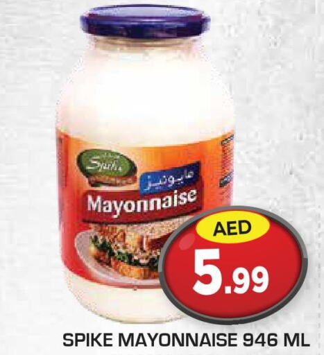  Mayonnaise  in سنابل بني ياس in الإمارات العربية المتحدة , الامارات - رَأْس ٱلْخَيْمَة