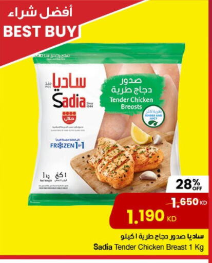 SADIA Chicken Breast  in مركز سلطان in الكويت - محافظة الأحمدي