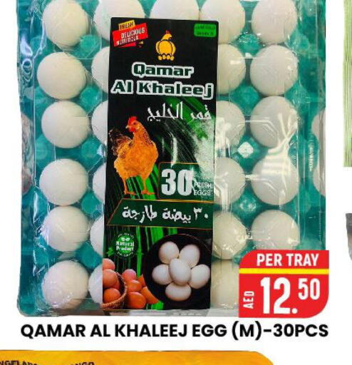 FARM FRESH   in AL AMAL HYPER MARKET LLC in UAE - Ras al Khaimah