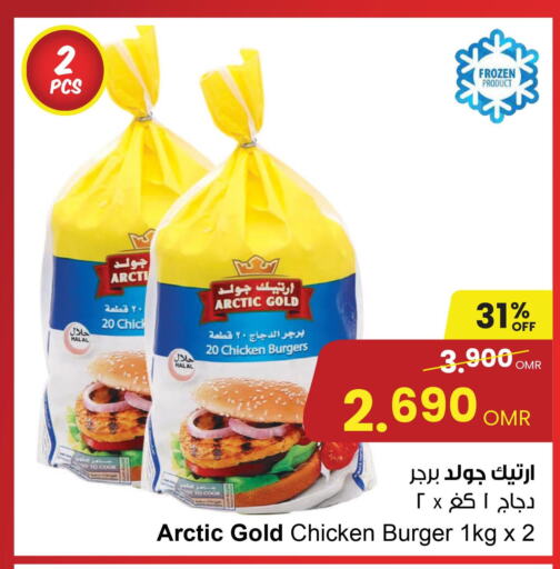  Chicken Burger  in Sultan Center  in Oman - Salalah