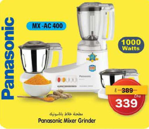PANASONIC Mixer / Grinder  in مجموعة باسونس in الإمارات العربية المتحدة , الامارات - ٱلْفُجَيْرَة‎