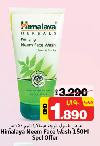 HIMALAYA Face Wash  in نستو in البحرين