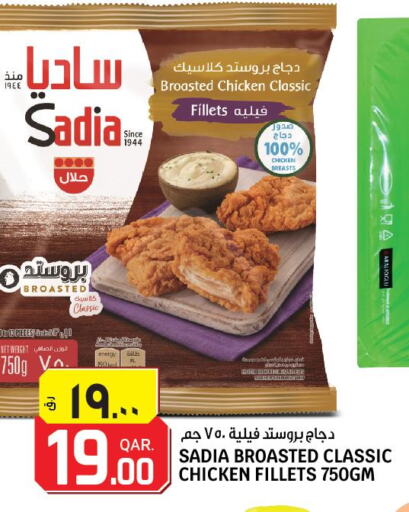 SADIA Chicken Fillet  in Saudia Hypermarket in Qatar - Doha