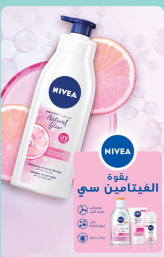 Nivea Face Wash  in United Pharmacies in KSA, Saudi Arabia, Saudi - Abha