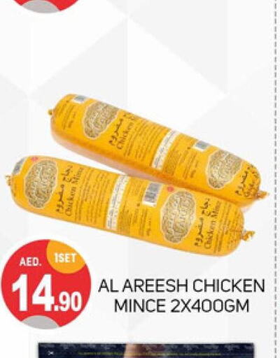  Chicken Mosahab  in TALAL MARKET in UAE - Sharjah / Ajman