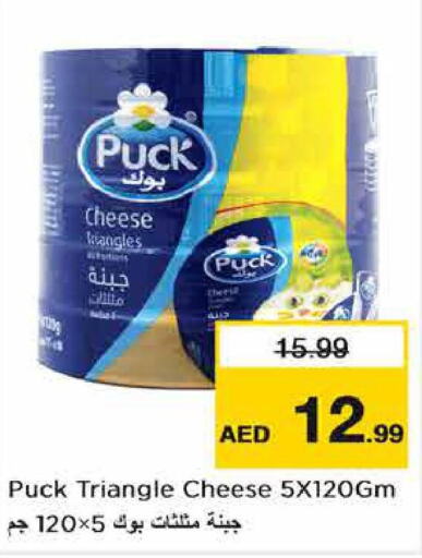 PUCK Triangle Cheese  in Nesto Hypermarket in UAE - Fujairah
