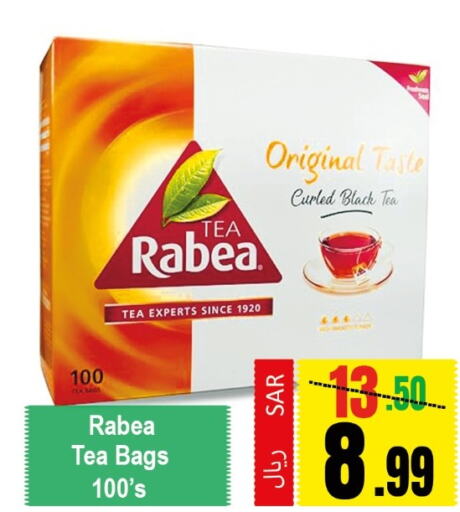 RABEA Tea Bags  in Dmart Hyper in KSA, Saudi Arabia, Saudi - Dammam