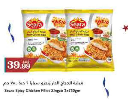 SEARA Chicken Fillet  in تروليز سوبرماركت in الإمارات العربية المتحدة , الامارات - الشارقة / عجمان