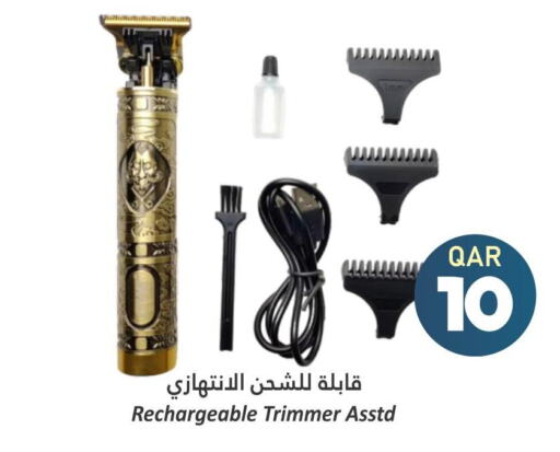  Remover / Trimmer / Shaver  in دانة هايبرماركت in قطر - الوكرة